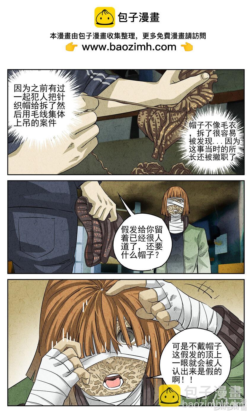 086 第三一话 杏仁豆腐（二）-第87话
