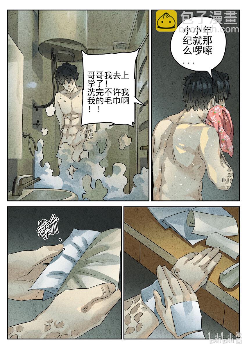 086 第三一话 杏仁豆腐（二）-第87话