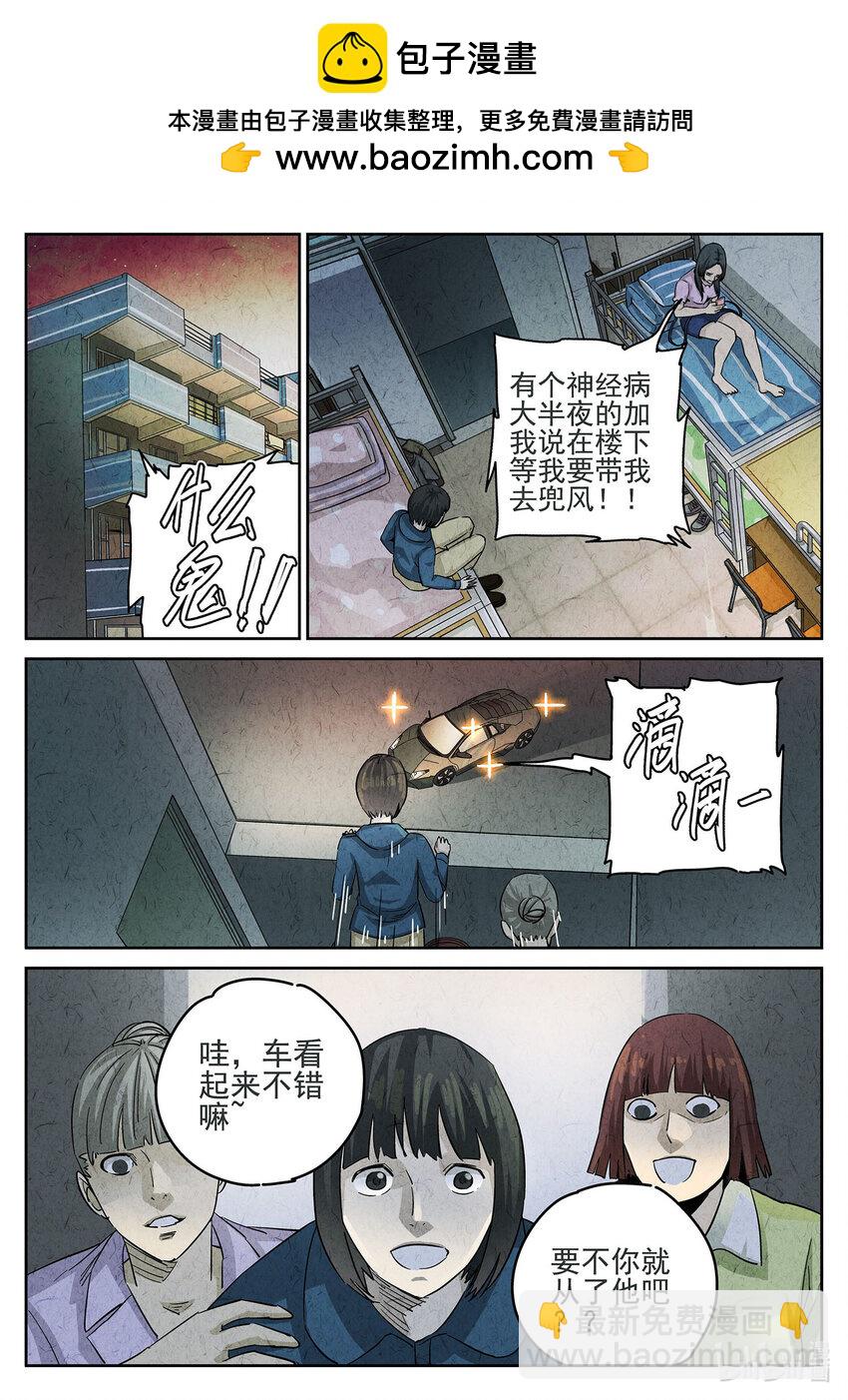 088 第三一话 杏仁豆腐（四）-第89话