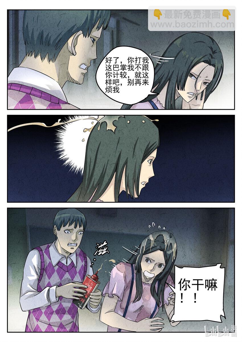 088 第三一话 杏仁豆腐（四）-第89话