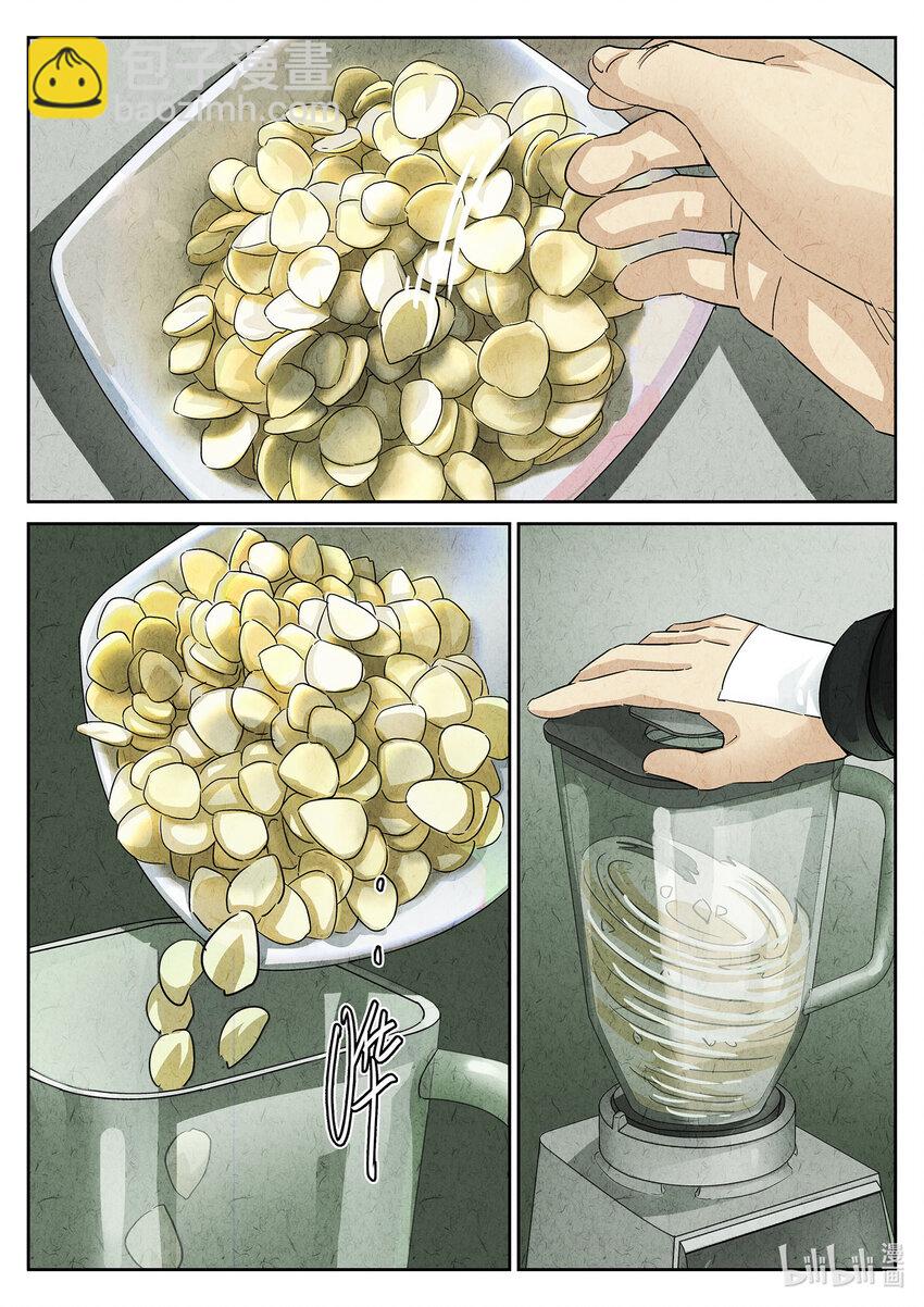 090 第三一话 杏仁豆腐（六）-第91话