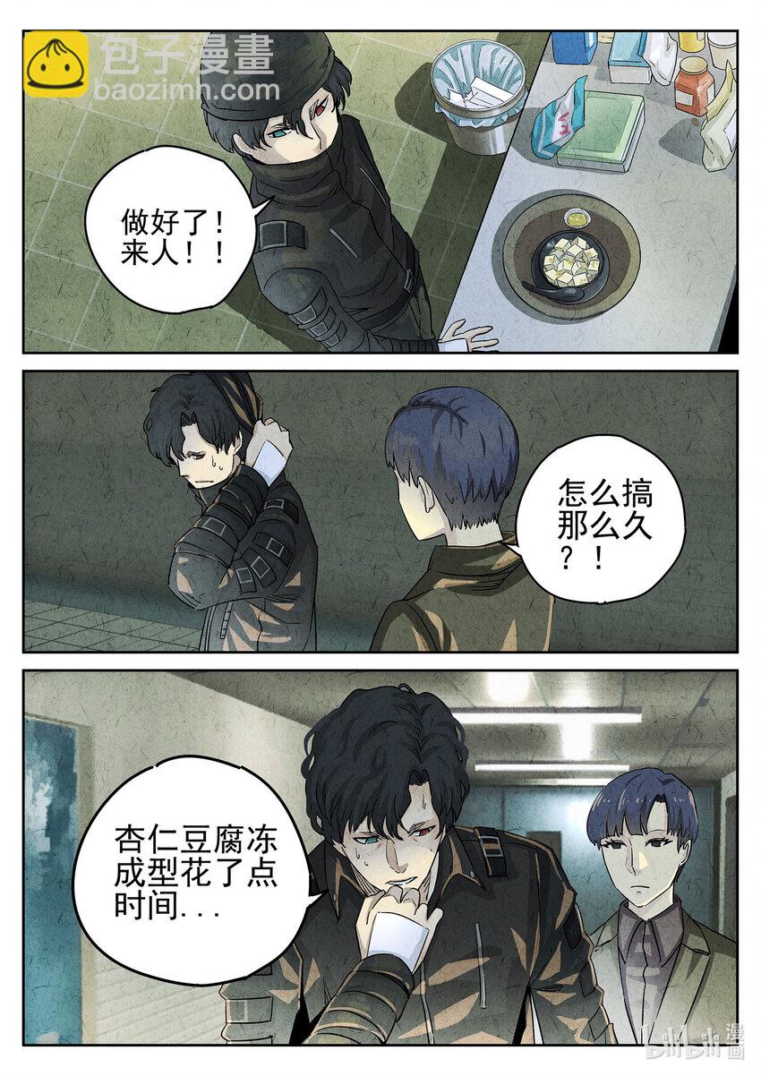 090 第三一话 杏仁豆腐（六）-第91话