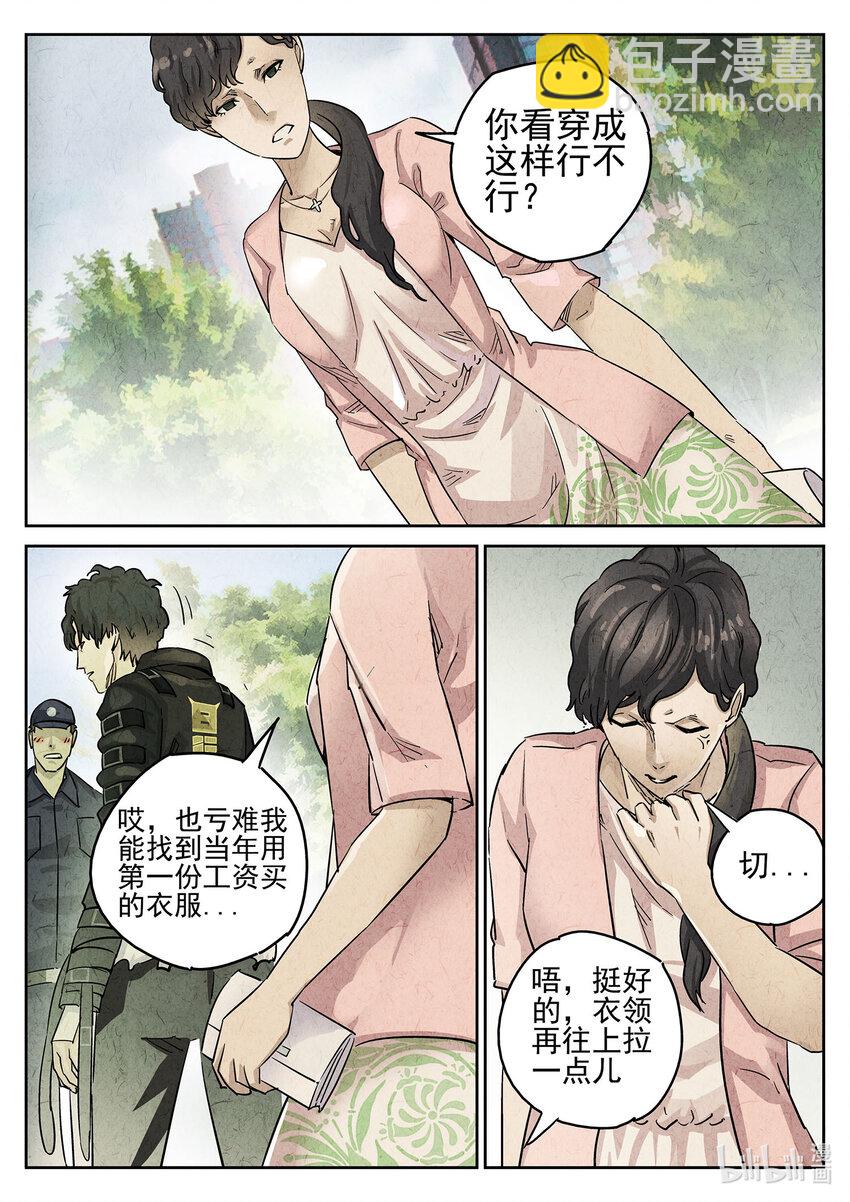 092 第三二话 果味硬糖（一）-第93话