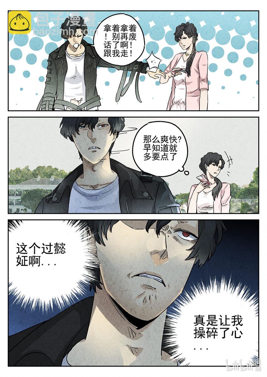 092 第三二话 果味硬糖（一）-第93话