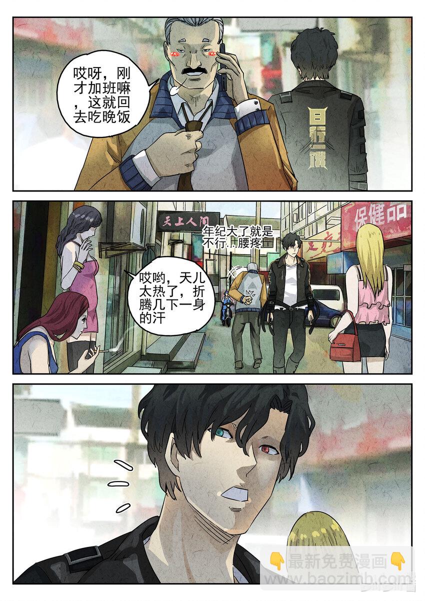 092 第三二话 果味硬糖（一）-第93话