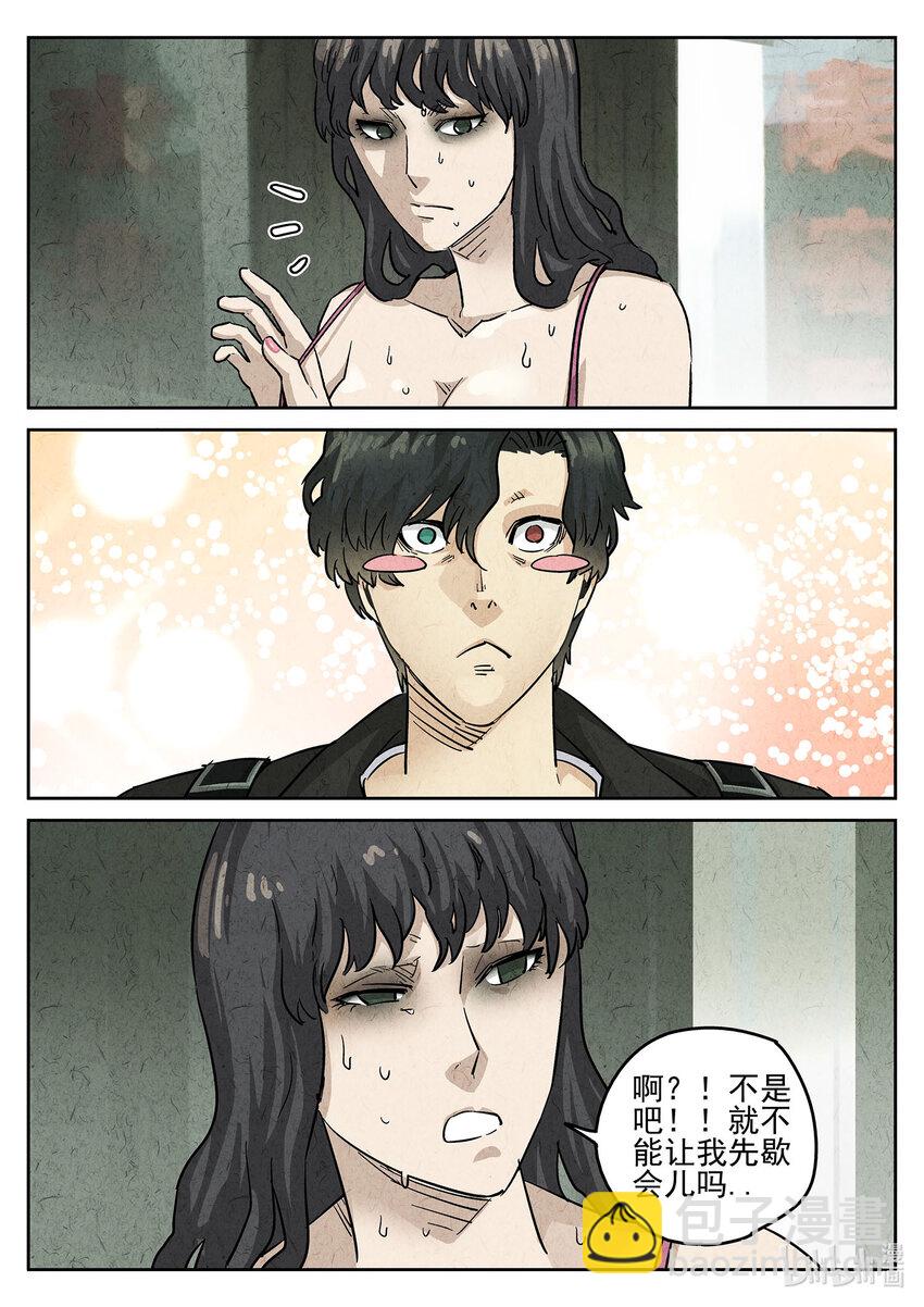 092 第三二话 果味硬糖（一）-第93话