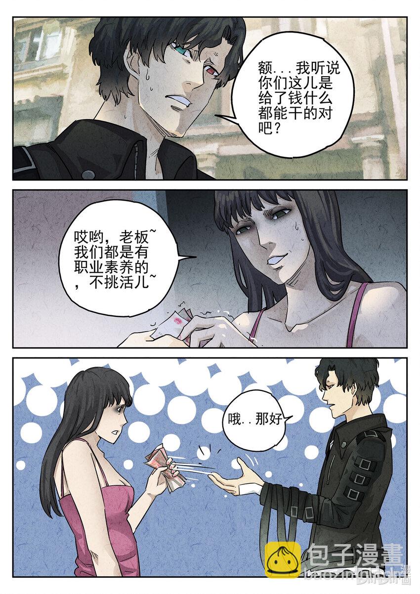092 第三二话 果味硬糖（一）-第93话