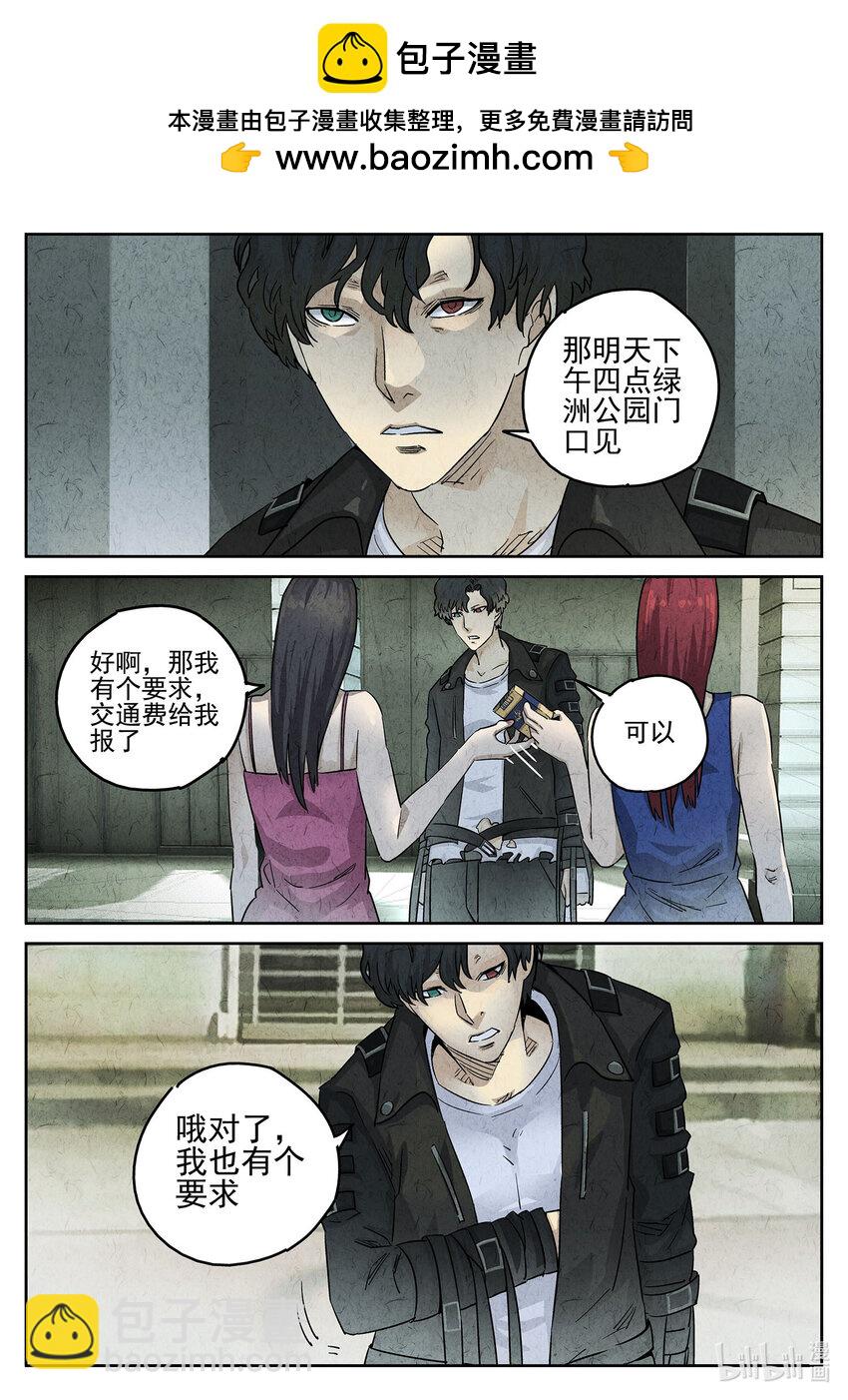 092 第三二话 果味硬糖（一）-第93话