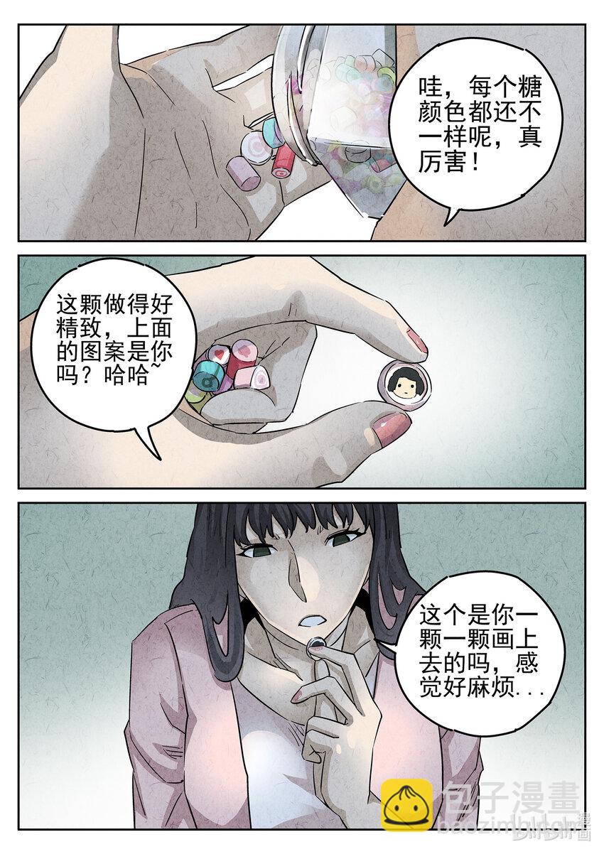 094 第三二话 果味硬糖（三）-第95话