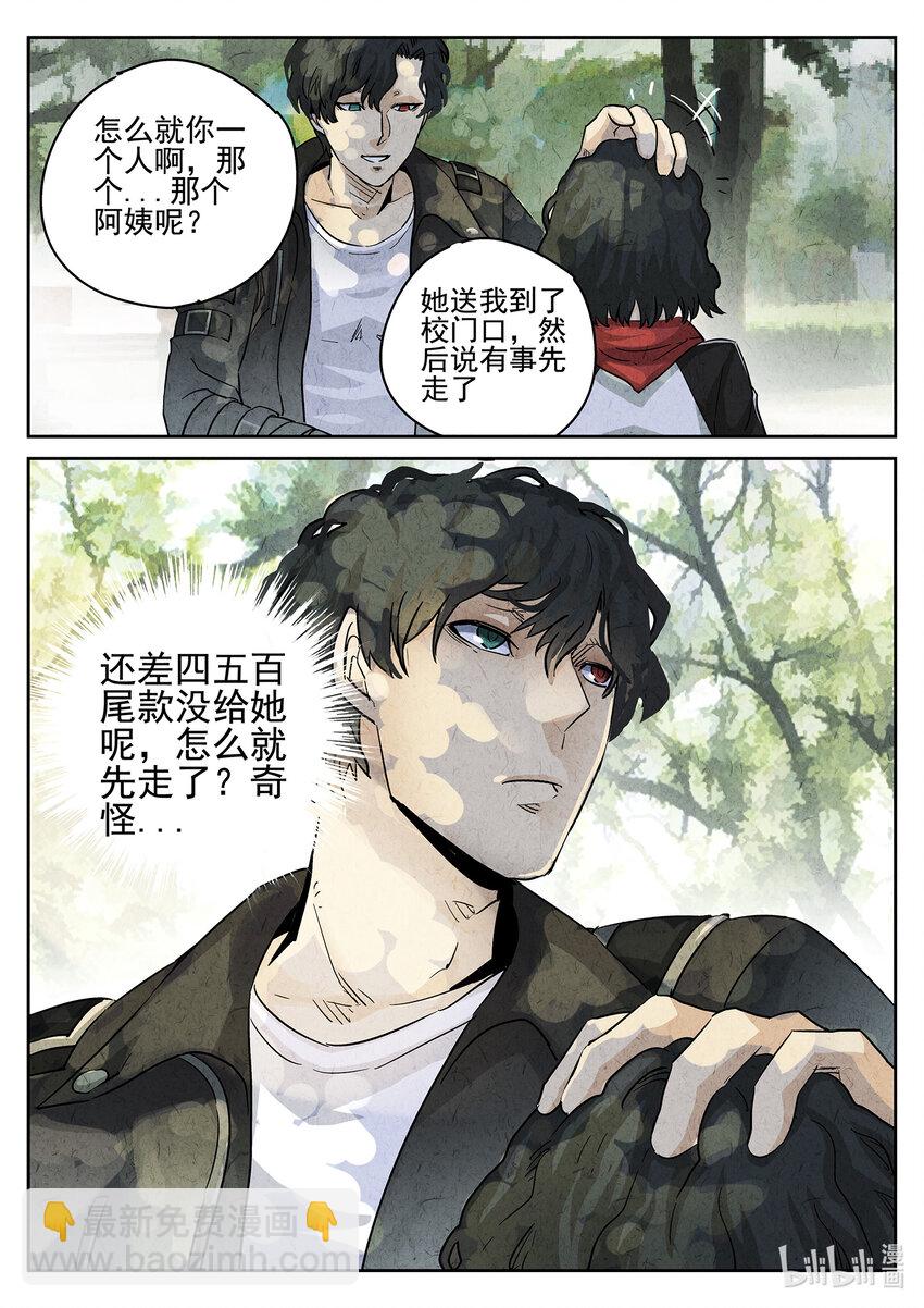 094 第三二话 果味硬糖（三）-第95话