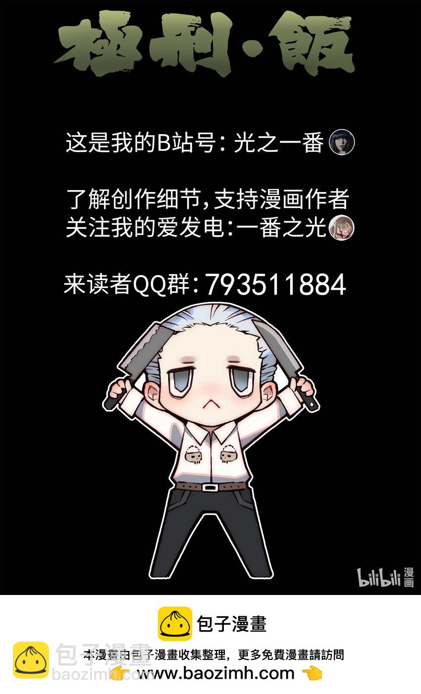 094 第三二话 果味硬糖（三）-第95话