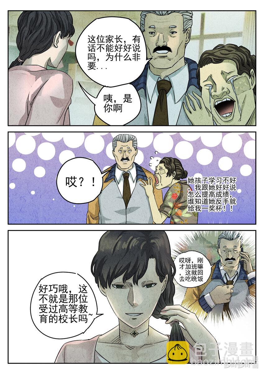 094 第三二话 果味硬糖（三）-第95话