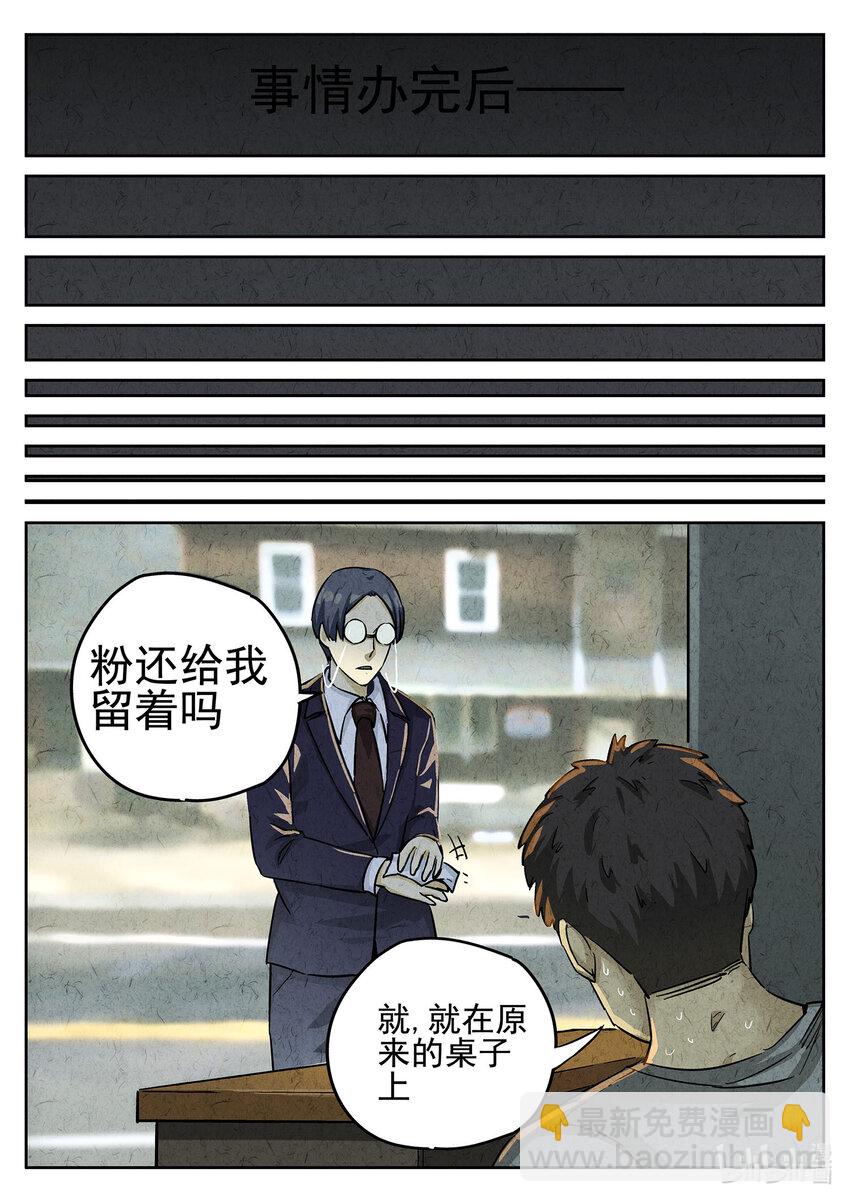 096 第三三话 螺蛳粉（二）-第97话