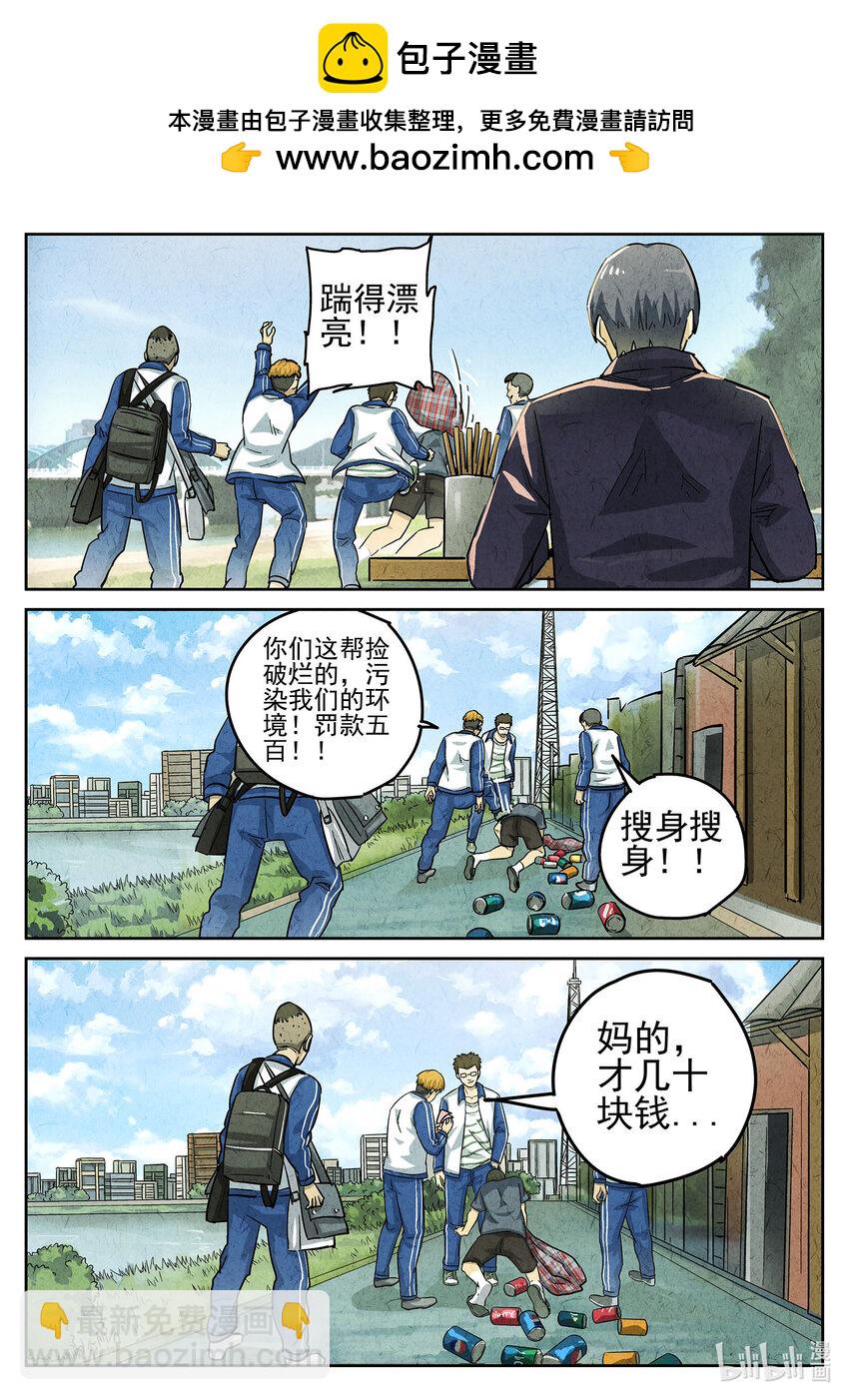 096 第三三话 螺蛳粉（二）-第97话