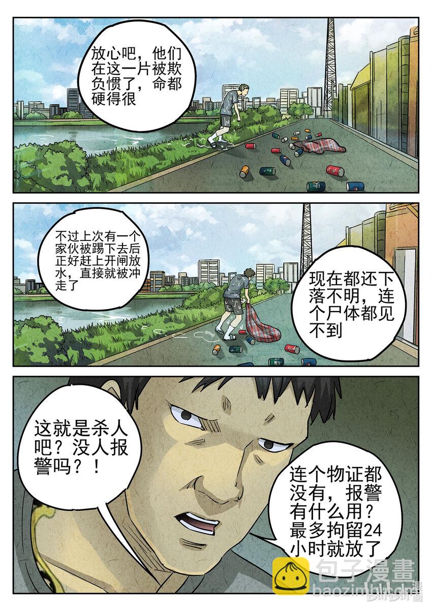 096 第三三话 螺蛳粉（二）-第97话