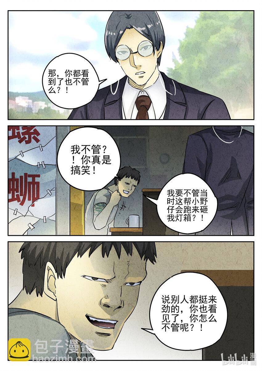 096 第三三话 螺蛳粉（二）-第97话