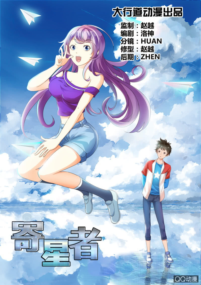 第一回-第1话