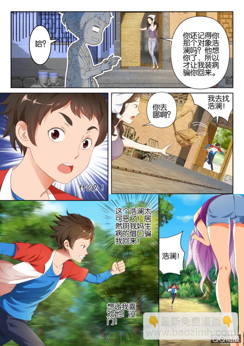 第一回-第1话