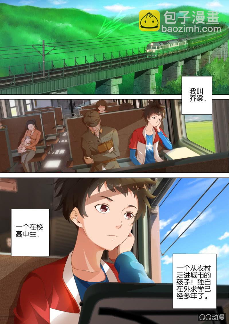 第一回-第1话
