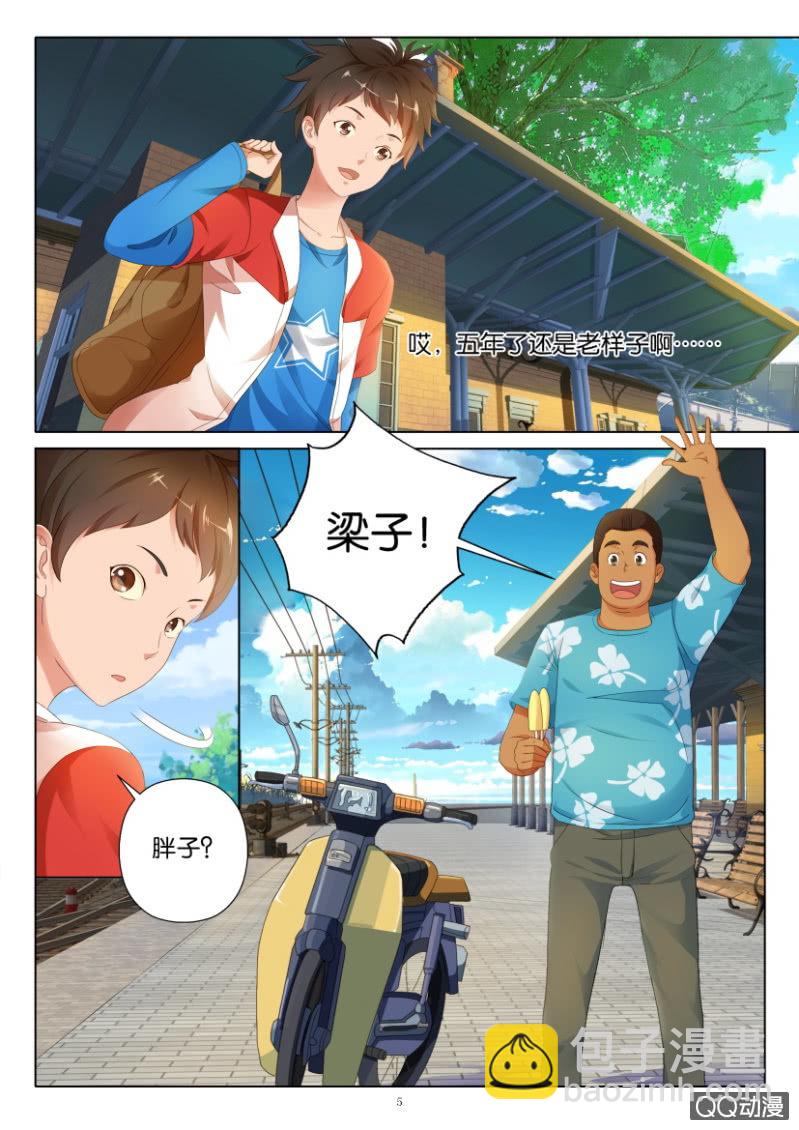 第一回-第1话