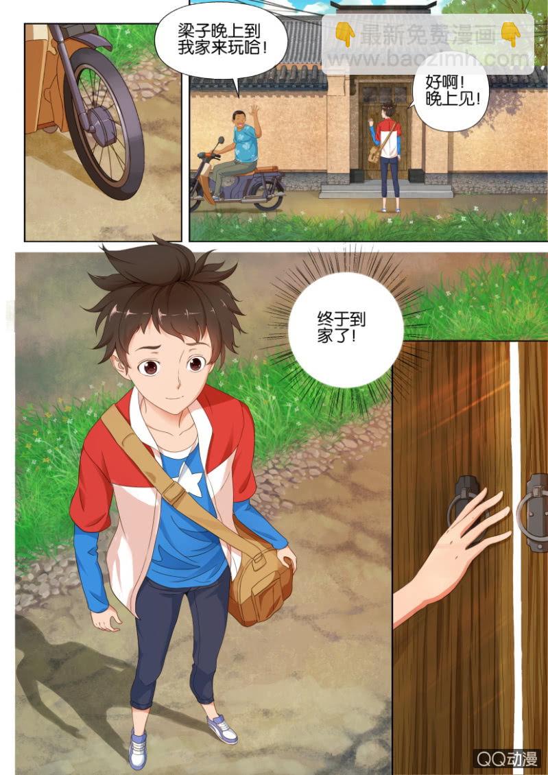 第一回-第1话