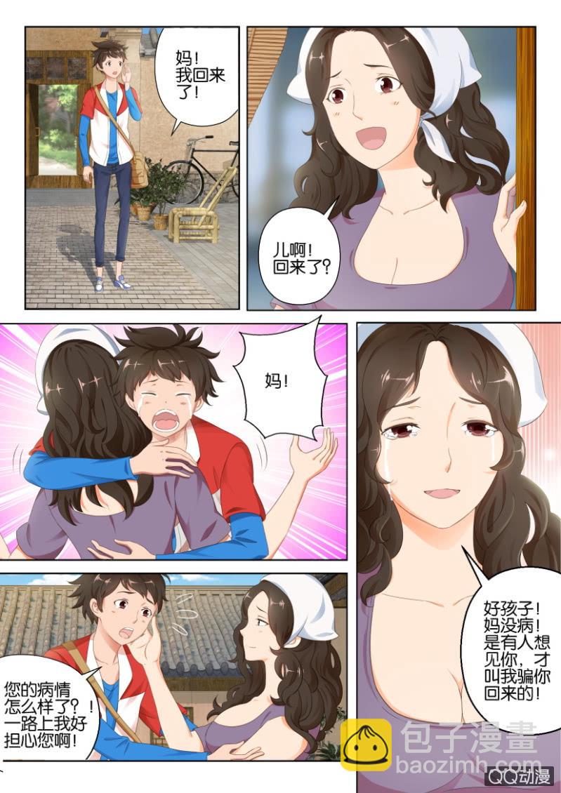 第一回-第1话