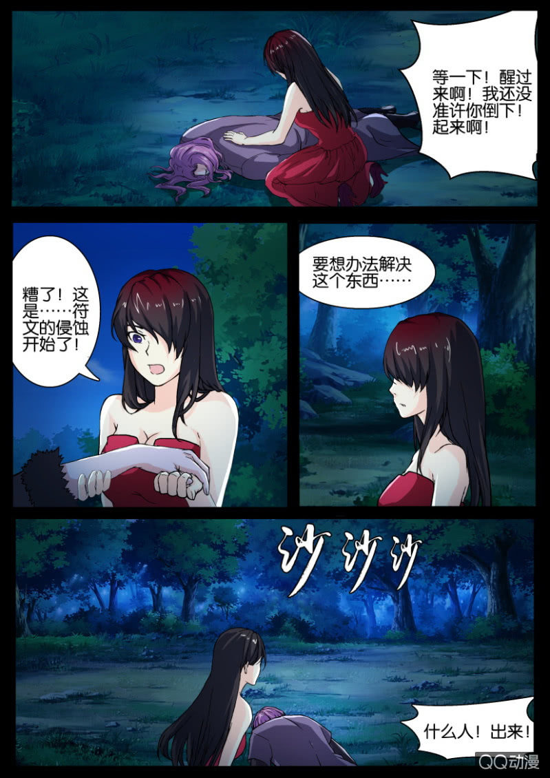 第一百零一回-第101话
