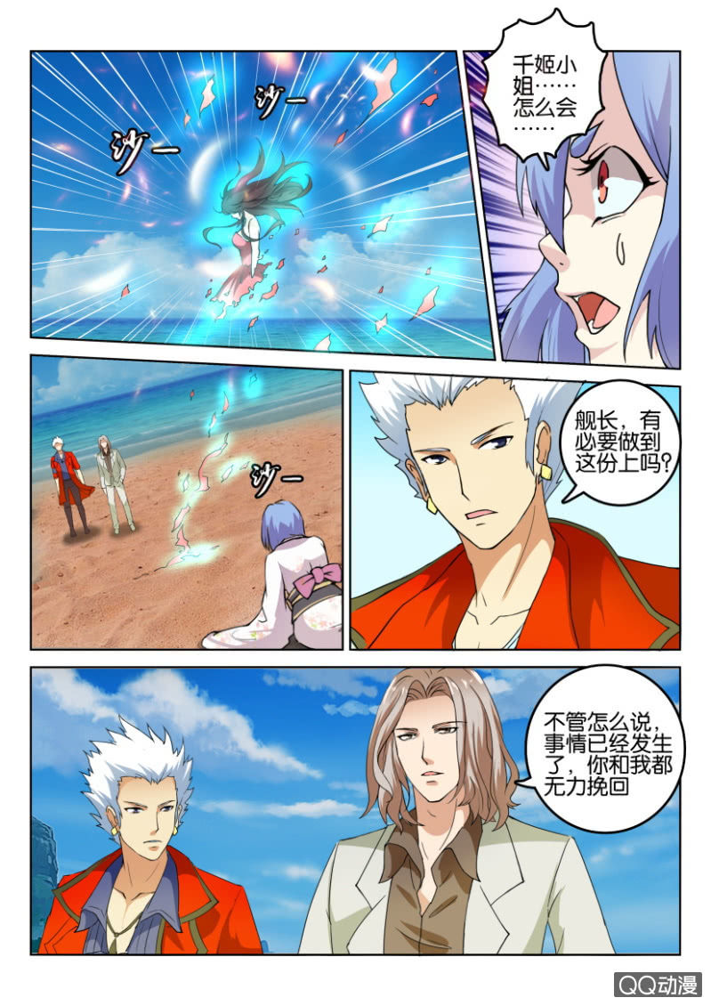 第一百零三回-第103话
