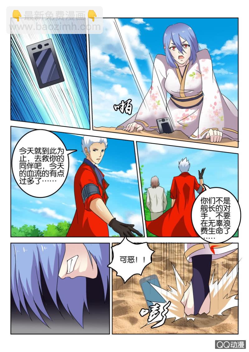 第一百零三回-第103话