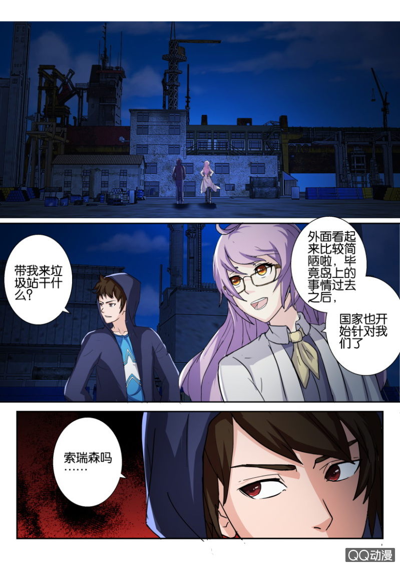 第一百零五回-第105话