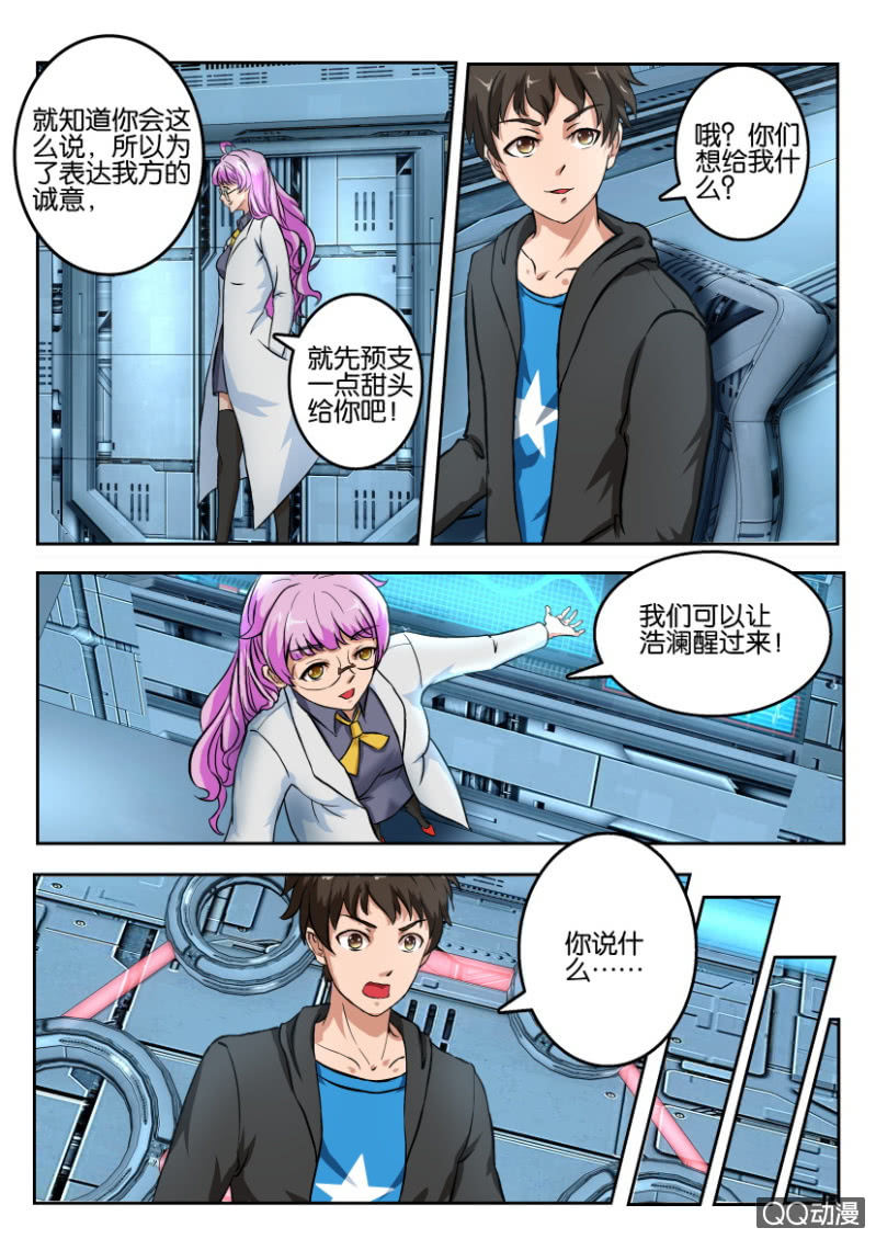 第一百零七回-第107话