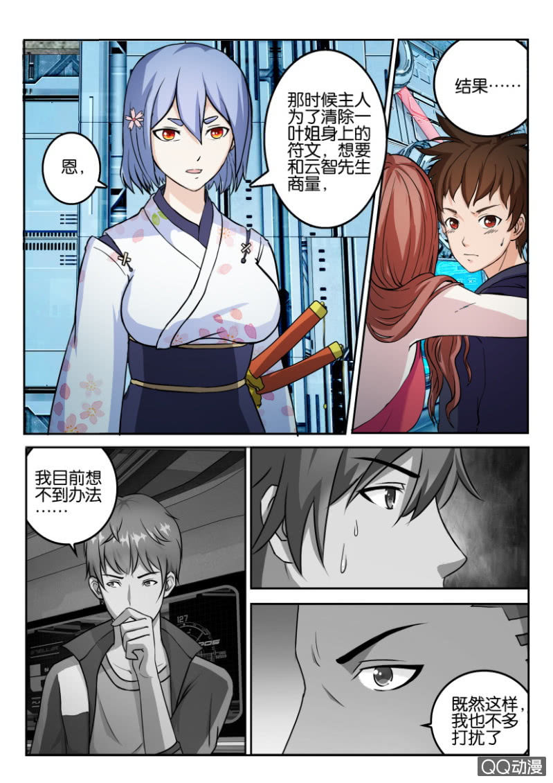 第一百零七回-第107话