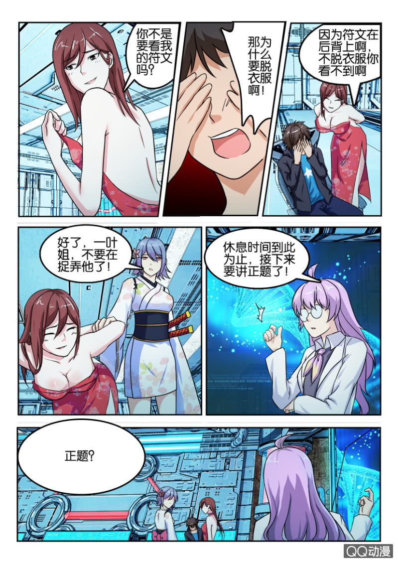 第一百零七回-第107话