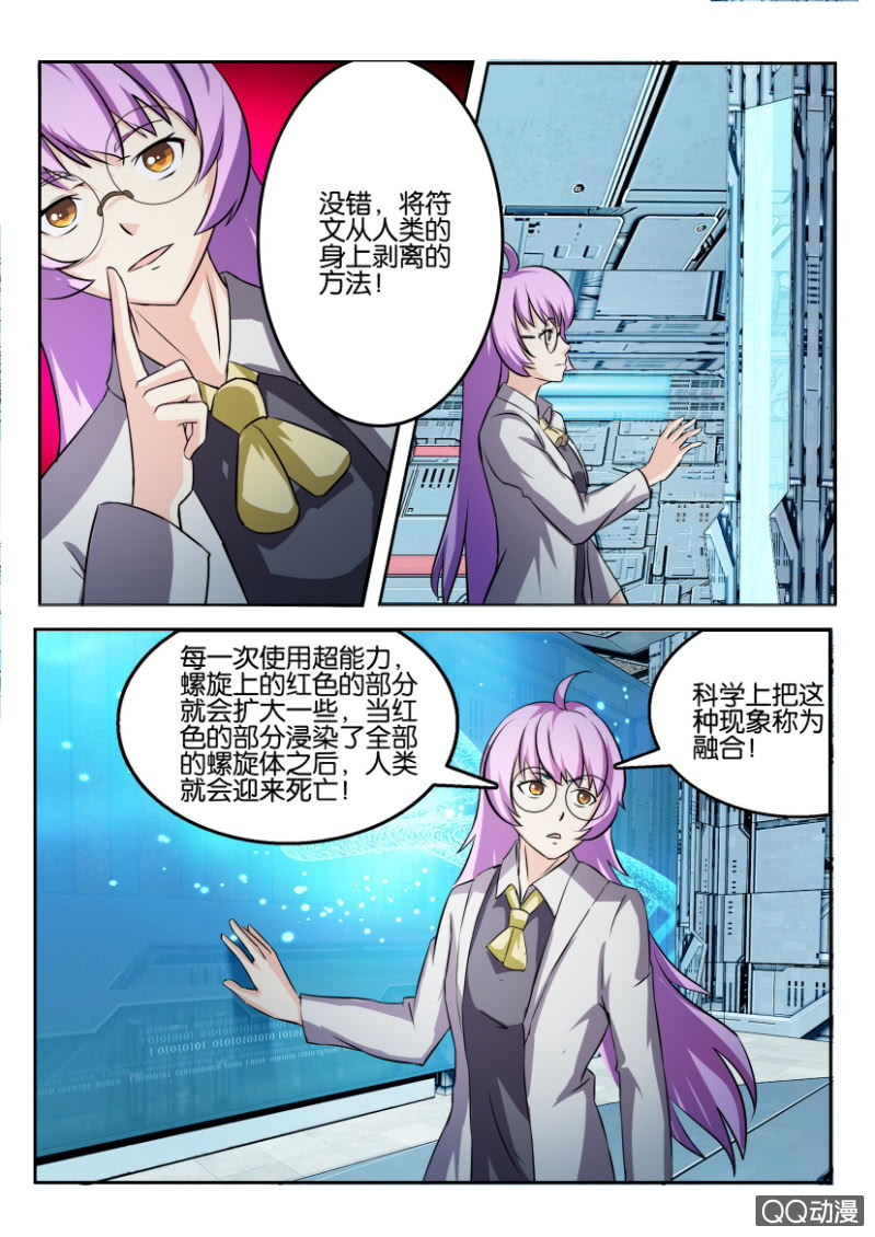 第一百零七回-第107话