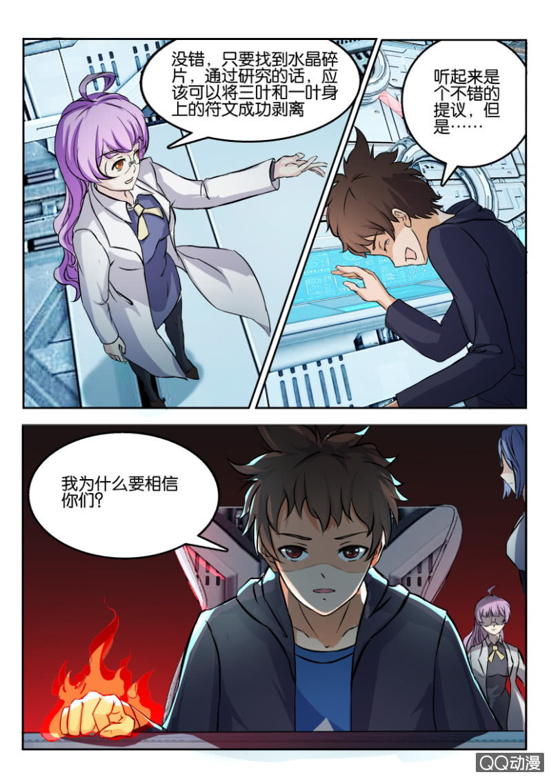 第一百零七回-第107话