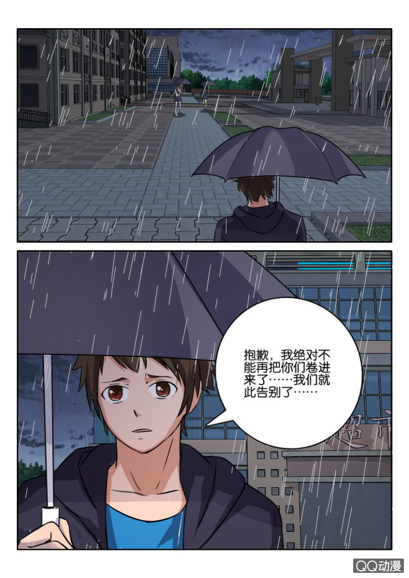 第一百一十五回-第115话