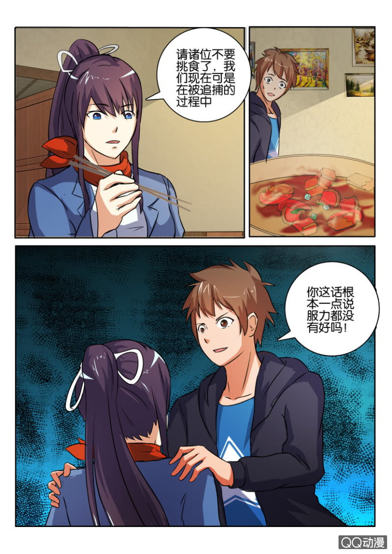 第一百一十七回-第117话