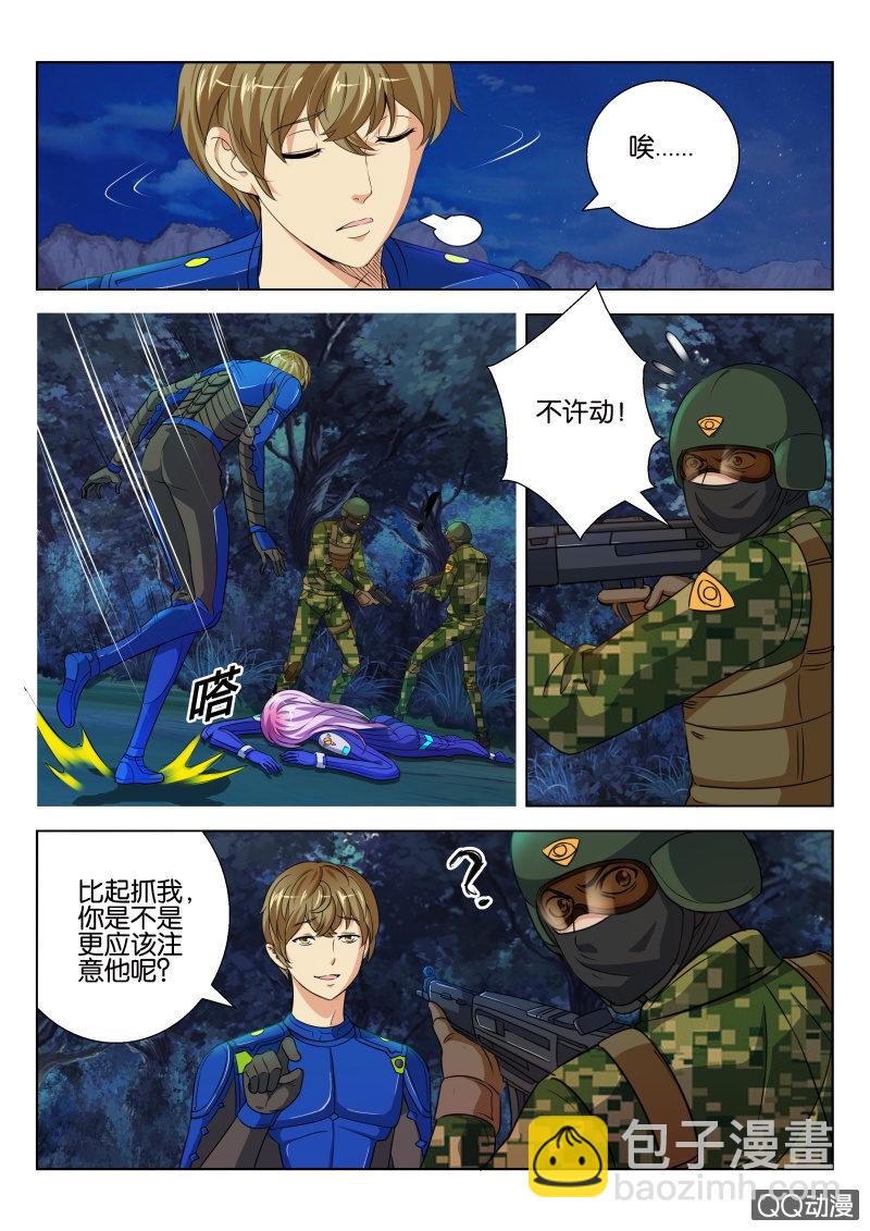 第十三回-第13话