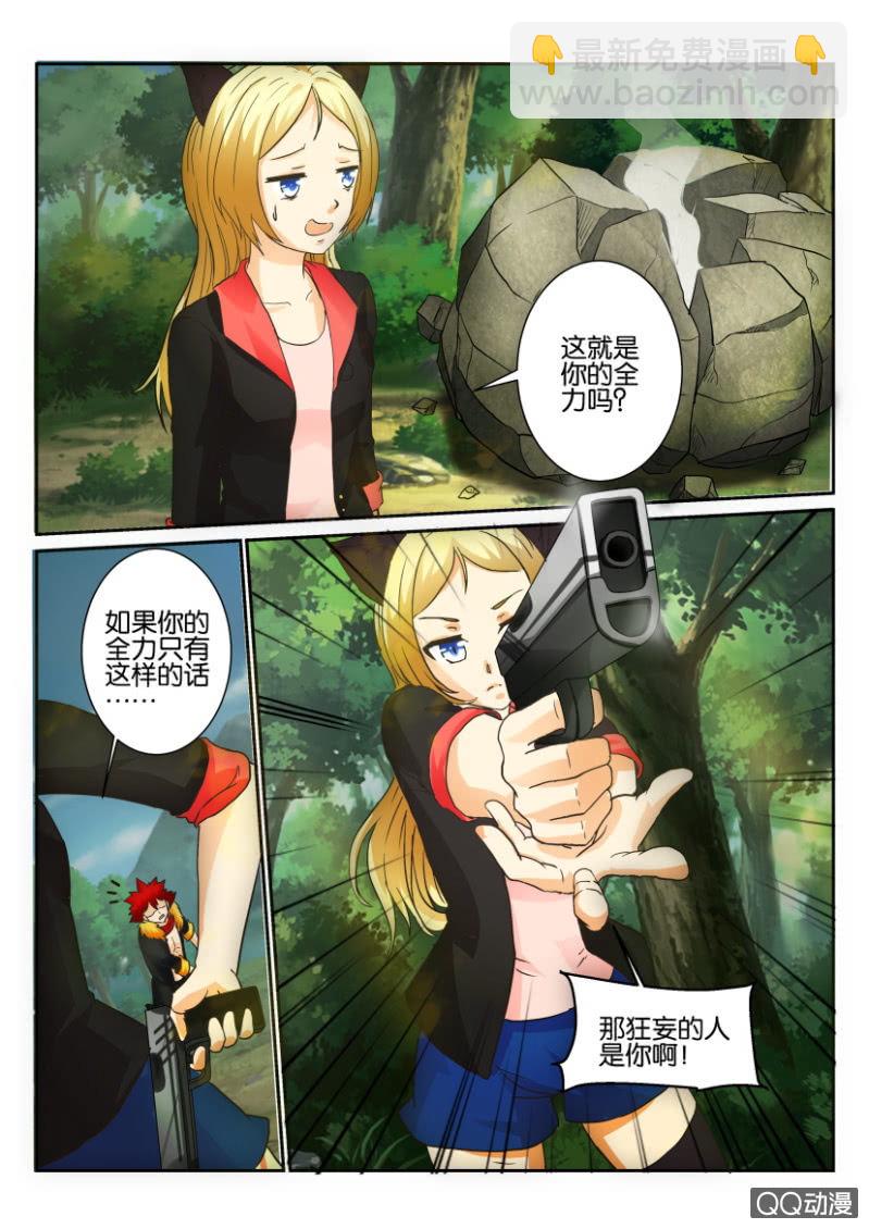 第一百三十三回-第133话