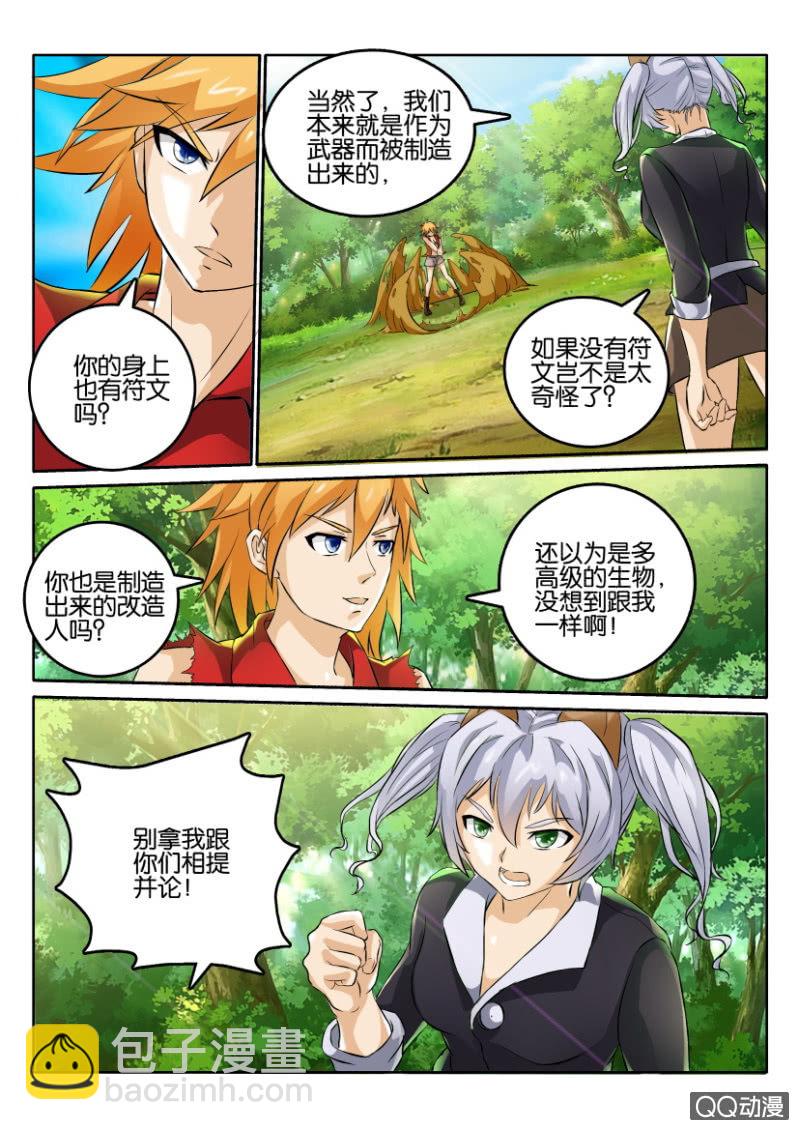 第一百三十五回-第135话