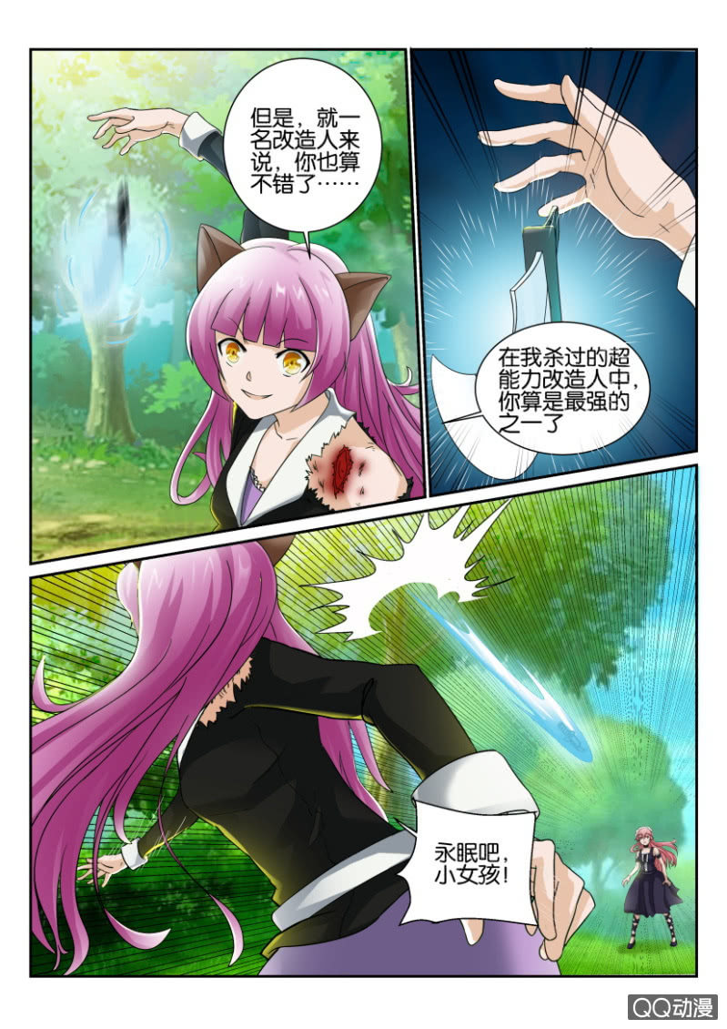 第一百四十三回-第143话