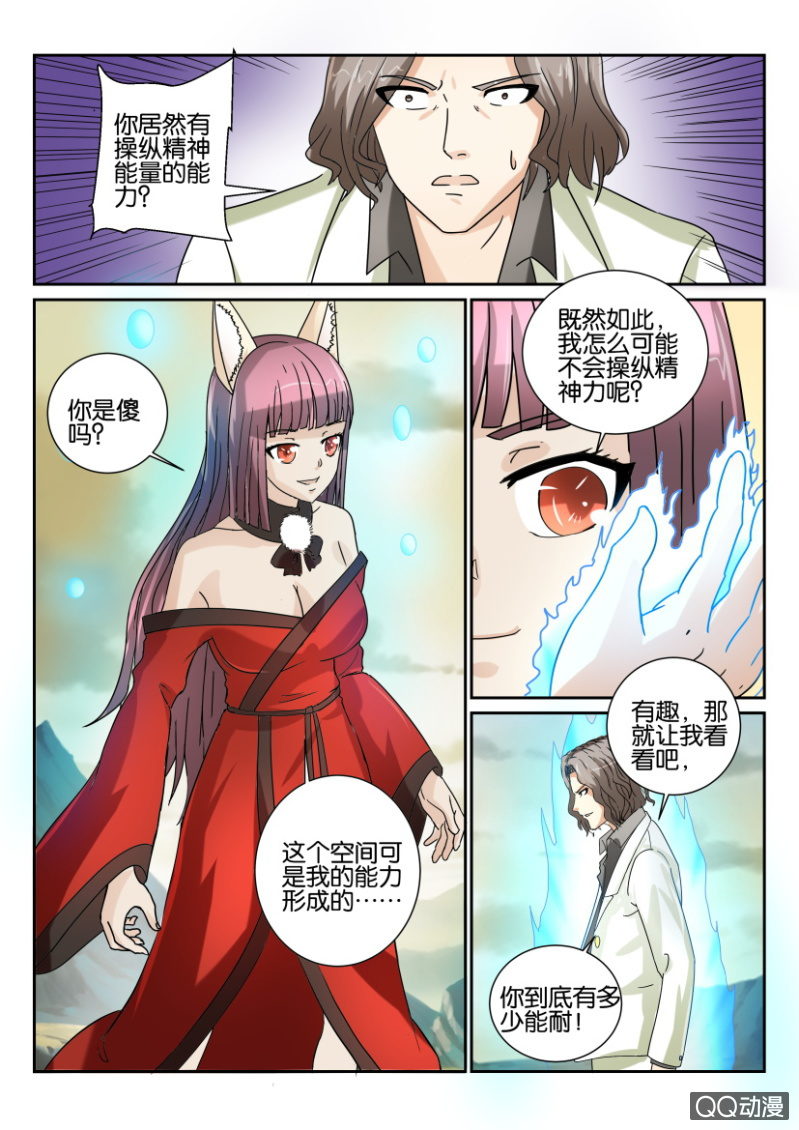 第一百四十九回-第149话