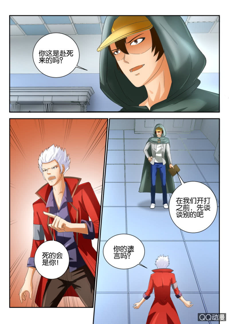 第一百五十七回-第157话
