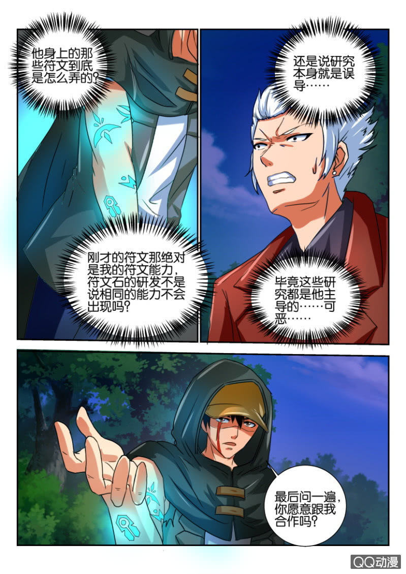 第一百五十九回-第159话