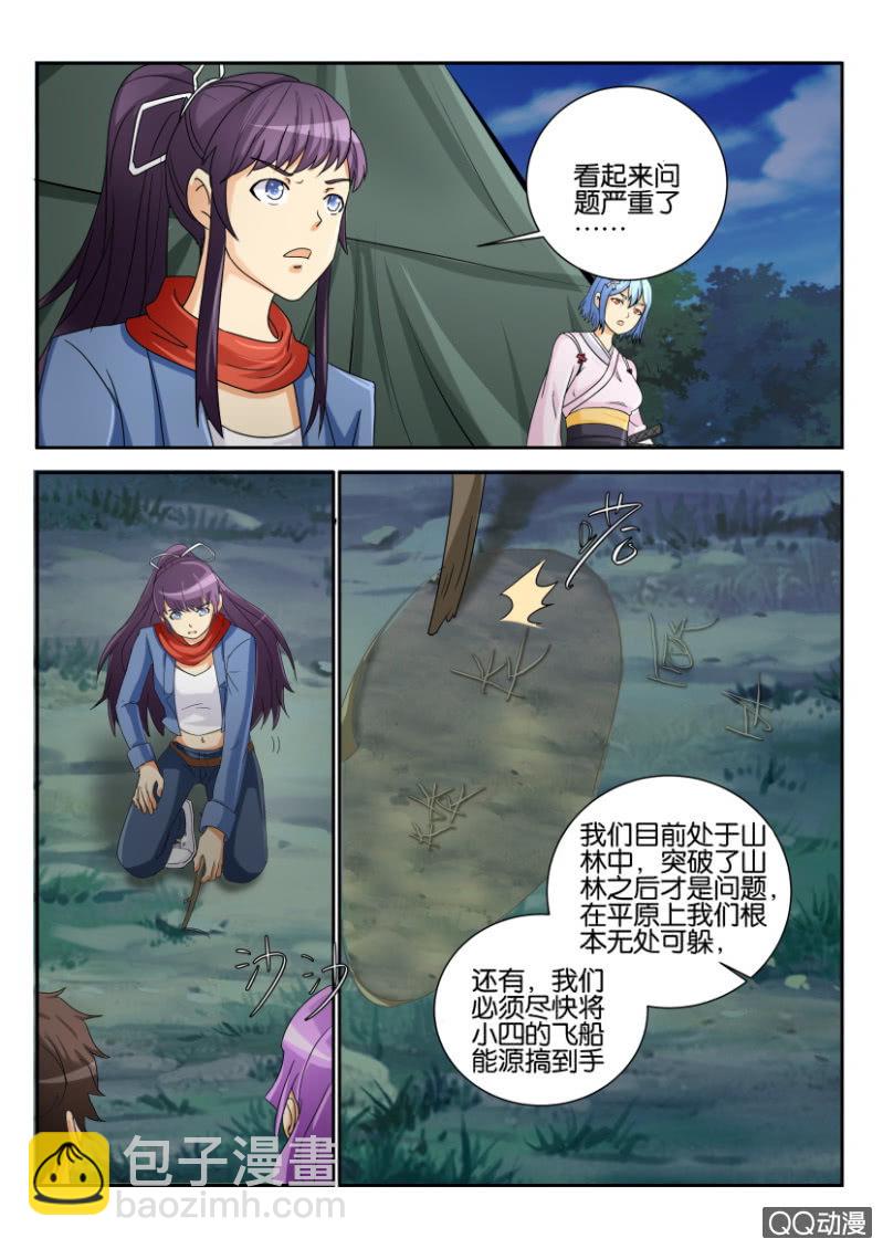 第一百六十五回-第165话
