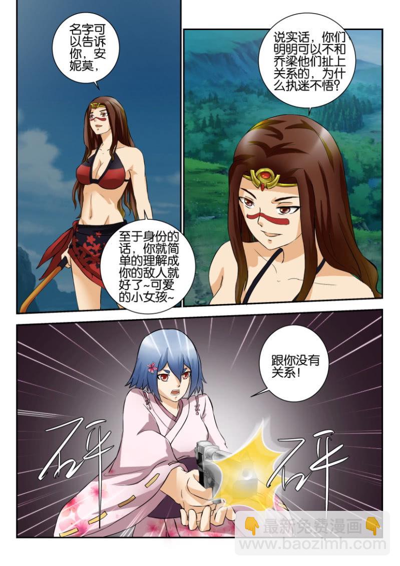 第一百七十一回-第171话