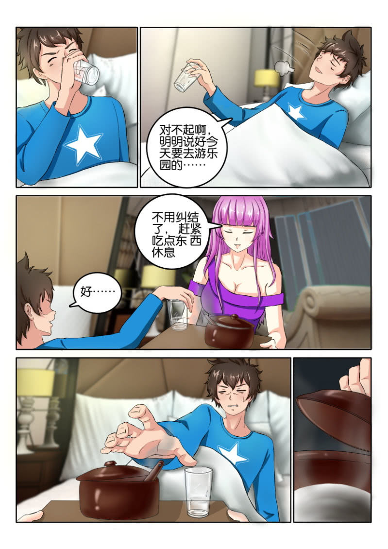 情人节特别篇-第173话