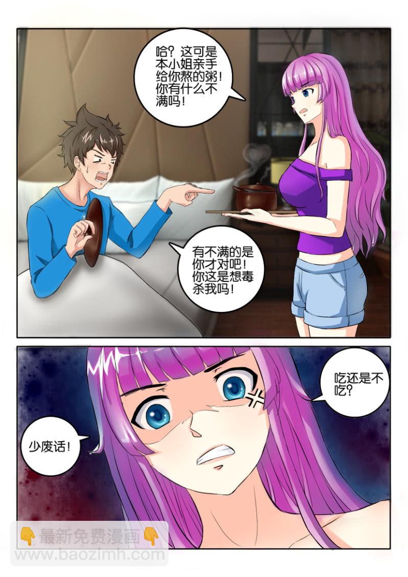 情人节特别篇-第173话