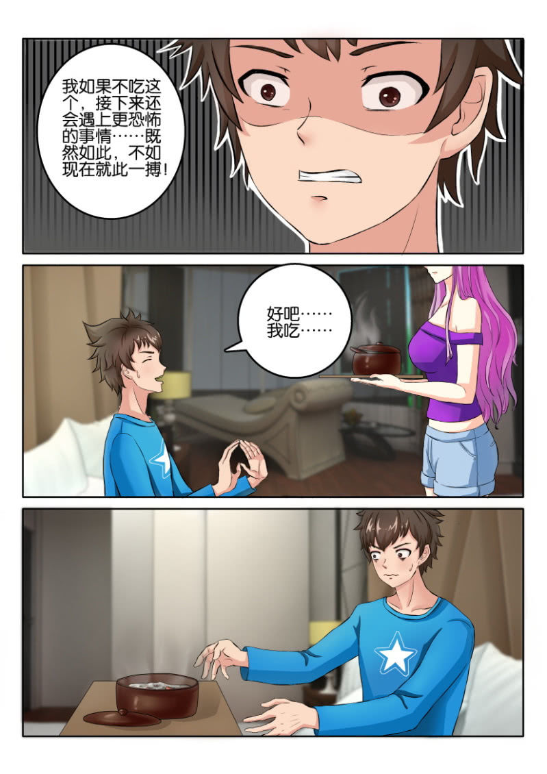 情人节特别篇-第173话