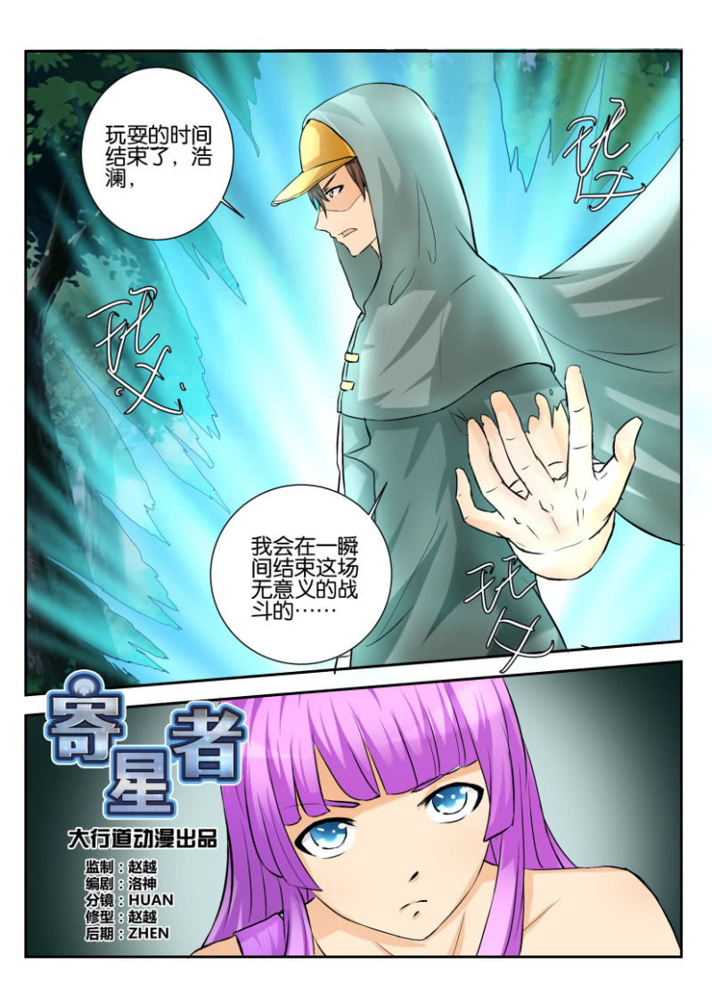 第一百七十六回-第177话